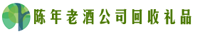 克拉玛依优财回收烟酒店
